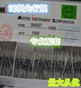 1N4007 整流二极管 IN4007 45mm优质MIC 1A1200V (1000只/盒)
