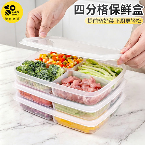 家之物语日式冰箱收纳盒分装冻肉保鲜食品级分格盒子冷冻备菜神器