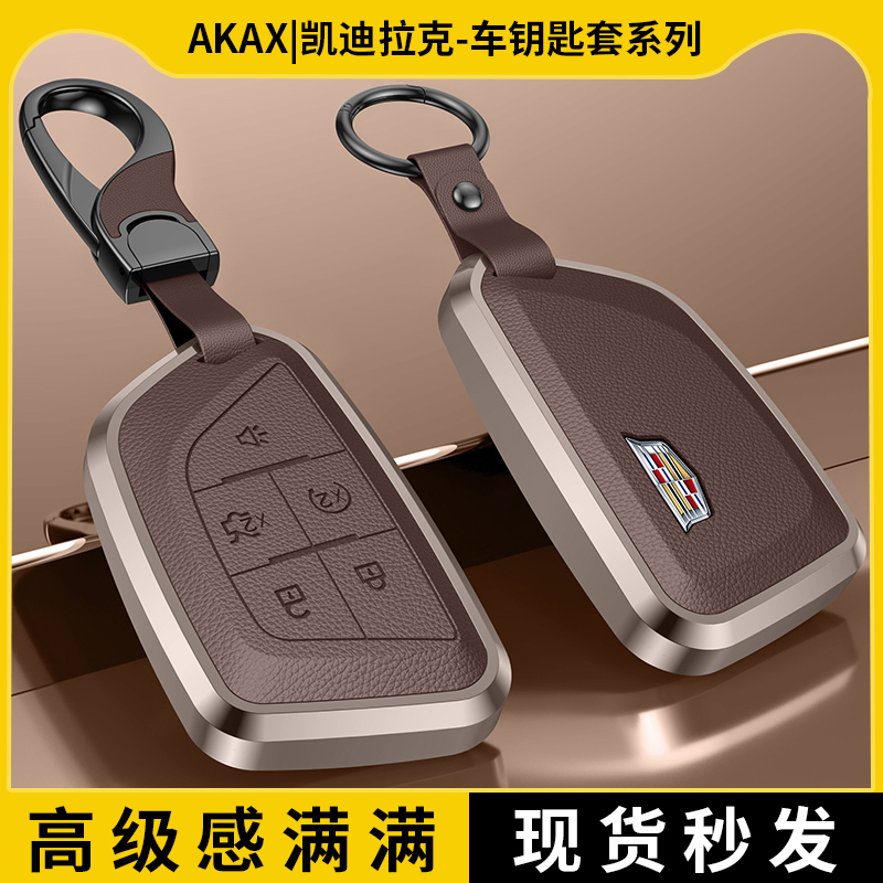 适用凯迪拉克xt5钥匙套ct5车xt4壳cBt6扣atsl包xt6锐歌ct4男2023