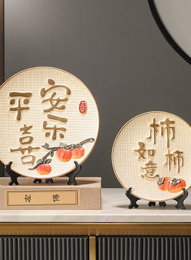 新中式平安喜乐摆件玄关展示柜客厅装饰品K电视柜酒柜乔迁新居礼