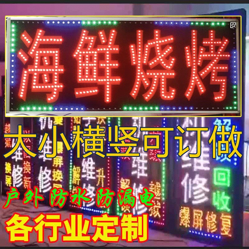 超薄灯箱广告牌定制挂墙双面落地闪光H发光字单面防水门牌灯箱定
