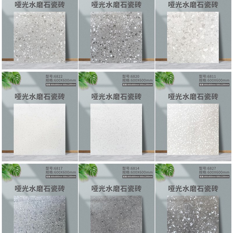 仿古水磨石瓷砖600x600客厅餐厅地砖防滑800xP800餐厅灰色地板砖