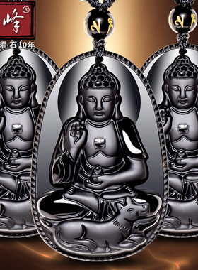 黑曜石本命佛十二生肖守护神大日如来文殊普贤虚空藏Y菩萨吊坠男