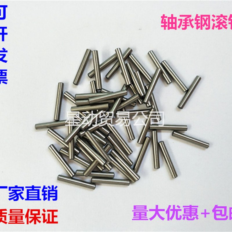 轴承钢定位销滚针圆柱销直径1.1 1.2x 1.3 1.4长度5/6/8/15/16/20