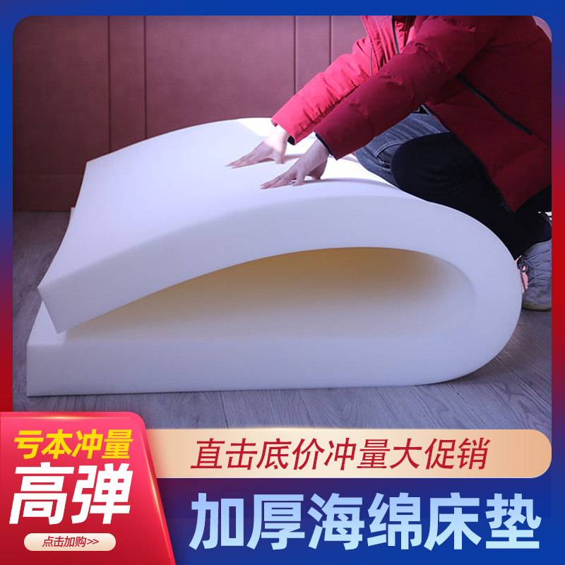 海绵床垫学生宿舍加厚软垫褥子单人双人1.J5米1.2m榻榻米垫子定制