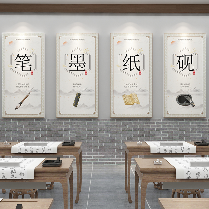 书法教室布置培训机n构墙面装饰文化墙贴纸画中式书房创意国学背图片