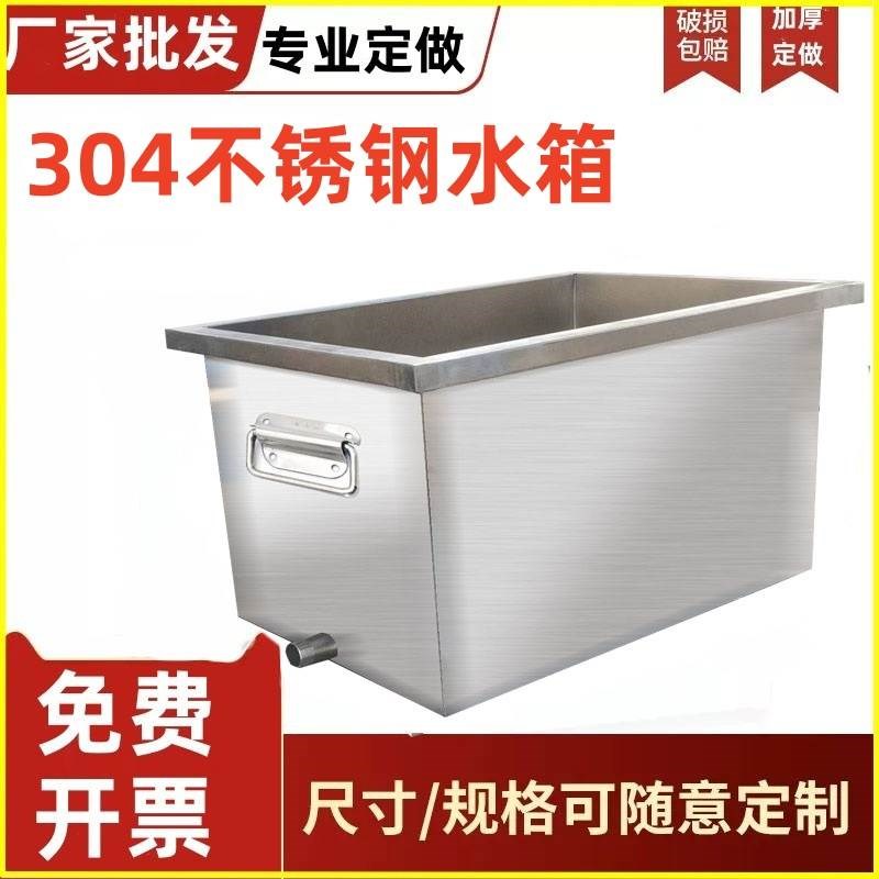 定制304e不锈钢水箱方形储水箱落地式浸泡池移动式卤煮桶工业水桶