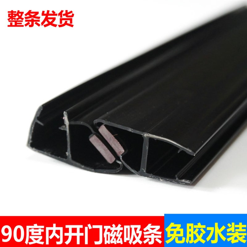 L型淋浴房浴室玻璃内开门用密封条磁吸H防风挡水90度直角磁条黑色
