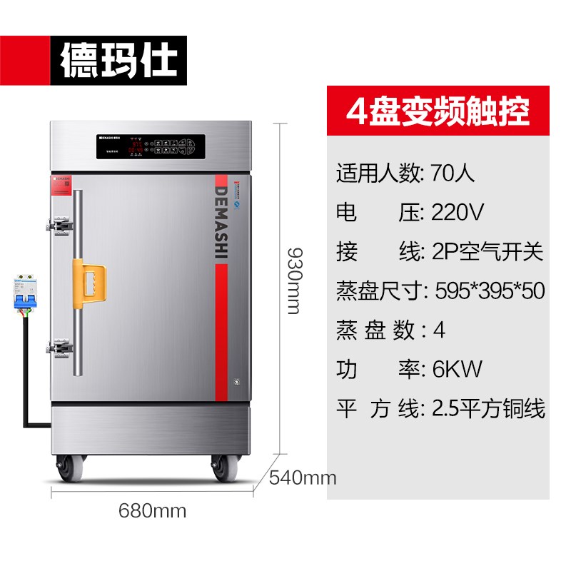 蒸饭柜商用全自动蒸饭车箱电蒸箱馒头包子K饭店食堂电热蒸汽蒸菜