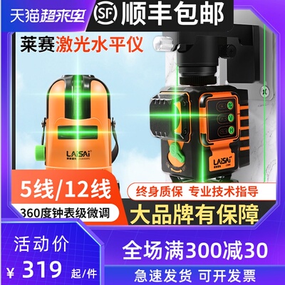 莱赛水平仪绿光高精度强光细线激光12J线5线红外自动打线十二线
