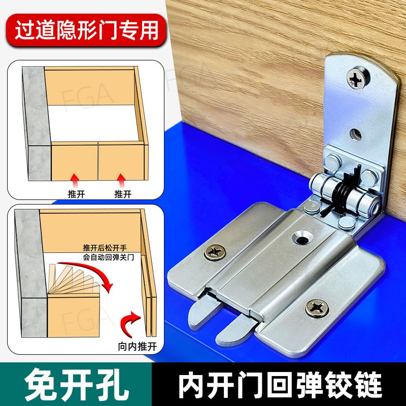 栅栏吧台内推开门自动回弹合页隐形门过道门往里R面开90度反弹铰