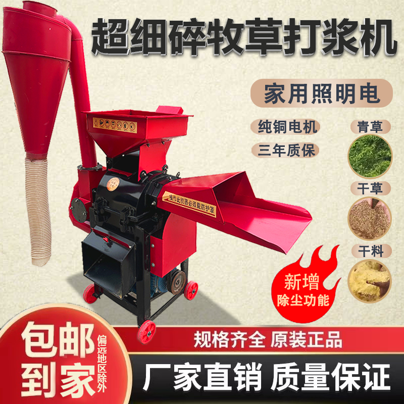 牧草打浆机新款养殖超细粉干湿两用玉米打O浆粉碎机鸡鸭猪青草