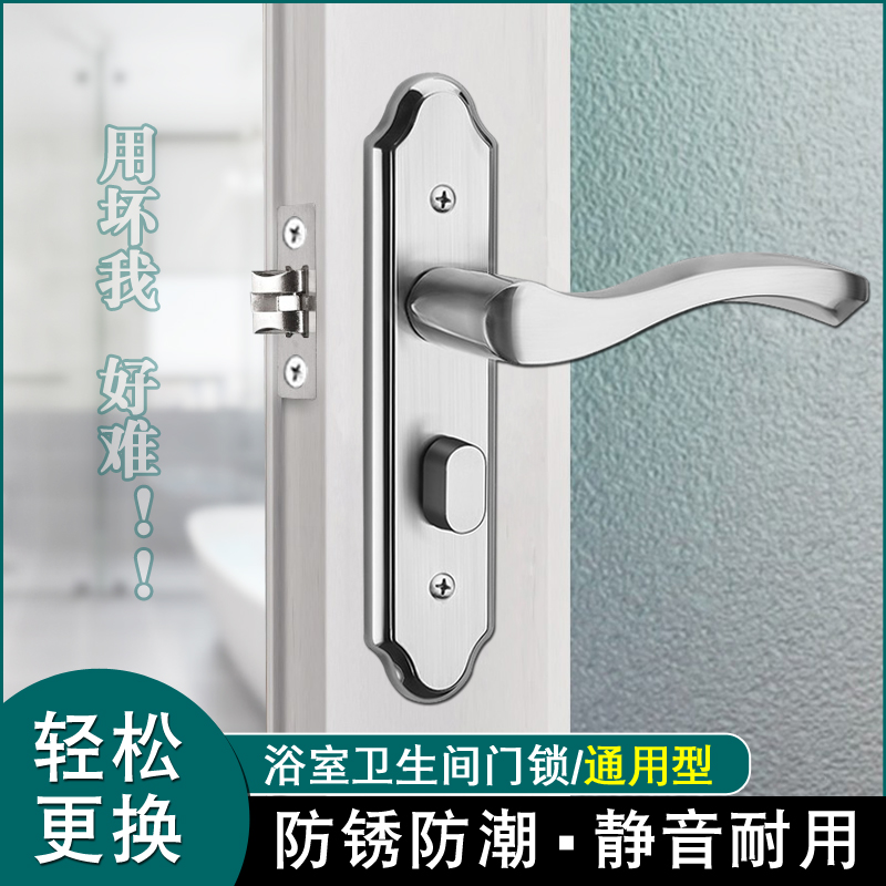 卫生间门锁浴室铝合金玻璃门把手厕所洗J手间通用型无钥匙单舌锁