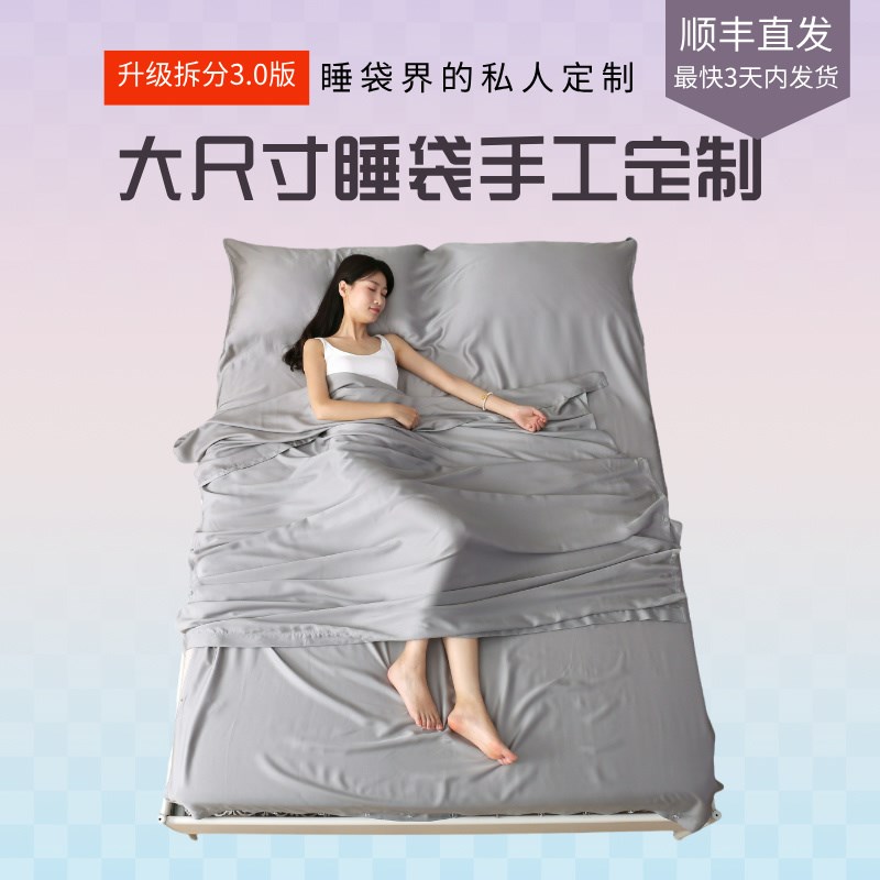 酒店隔脏睡袋隔脏床单天丝贡缎全棉双人便携L式轻薄大尺寸250定做