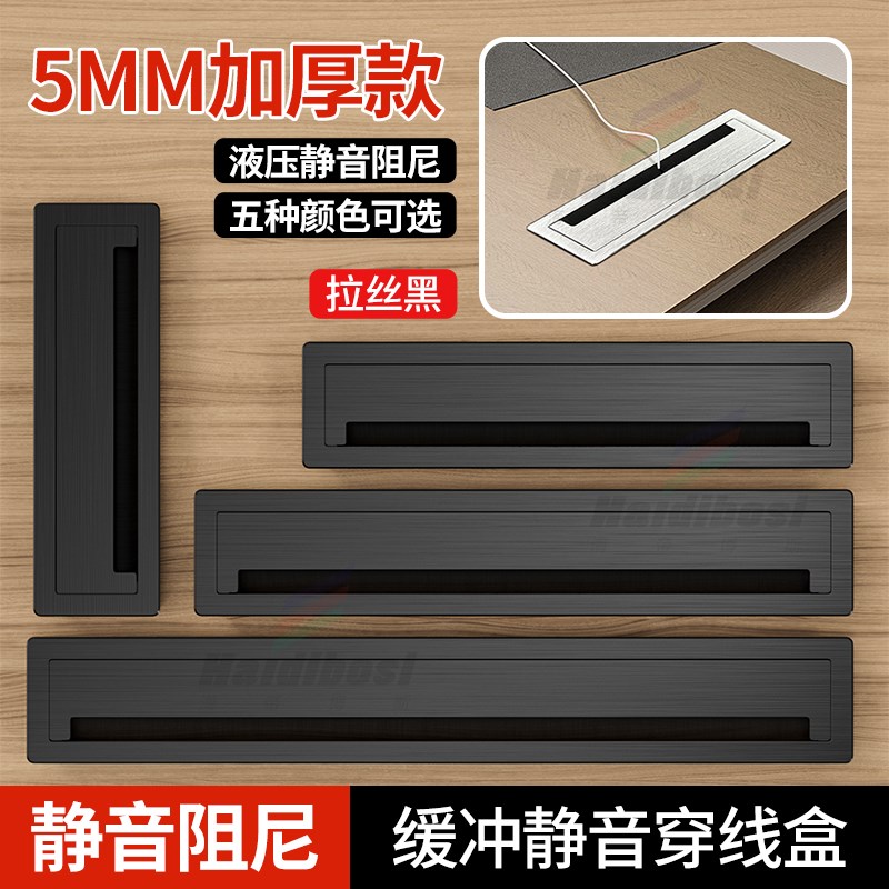 办公桌穿线盒桌面装饰盖板t电视柜穿线孔盖板书桌线孔盖长方形盖
