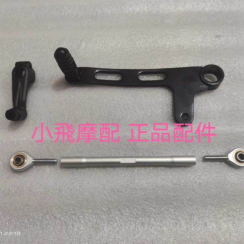 QJ25b0GS-29E赛250变档杆档位杆换档杆脚踏挂档杆安装座螺丝节