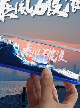 游轮游体漂流瓶乘风破浪摆件泰坦C尼克号永不沉没的友谊小船不会