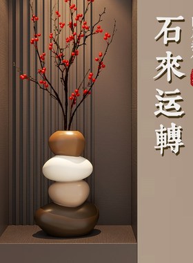 石来运转a花瓶摆件新中式客厅壁龛玄关柜电视柜装饰品乔迁新居礼