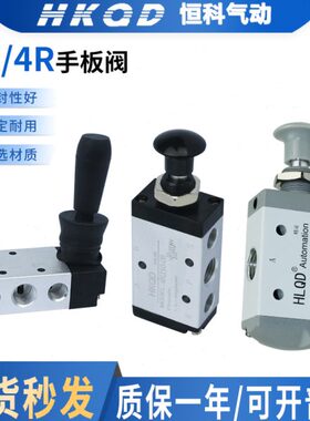 气动手拉阀4R/4H控制阀手板阀4R/4H110/210/310/410-06-08-10-15