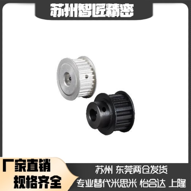 同同步轮EBJ01/0203/21s/22/23/41/42/43-S5M 100 150 250