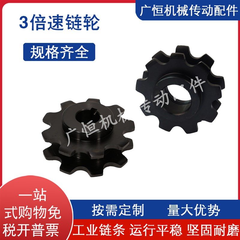 3倍速炼轮 BS25-C210A/C212A 主动从H动轮 9/10/12齿 10倍速炼条