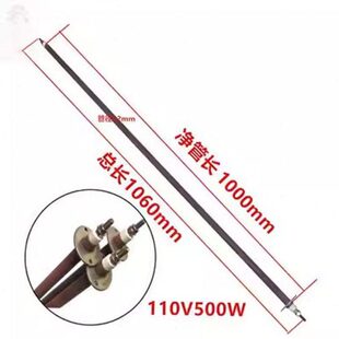 工途商用电烤箱加热管配件发热管适用新南方红菱爱厨乐厨烤箱电