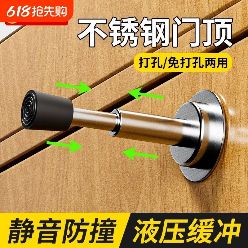 门挡免打孔防g撞器门吸缓冲入户门指纹锁防盗门顶门阻固定磁吸橡
