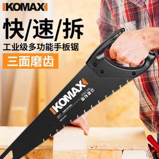 科麦斯手工锯家用锯子木工手板锯手锯伐木锯快速据子户外手动工具