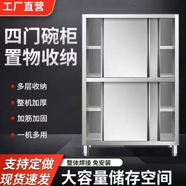 商用不锈钢碗柜四门橱柜储物柜家用厨房推拉门对开门存储柜碗柜,厨房电器,其他商用厨电,淘宝优惠券,粉丝福利购,淘宝优惠卷