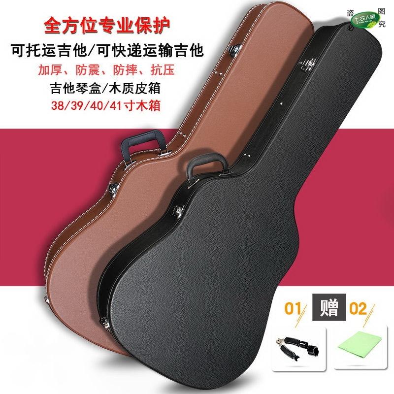 吉他盒子41寸民谣木吉它q38/39/40寸结他琴箱防水防震高档收纳琴