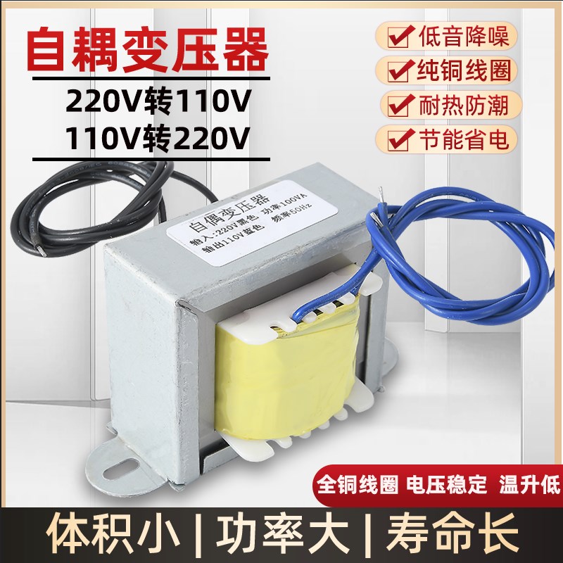 变压器220V转110V变220v自耦方形电压转换器进口O电器30w60w100w