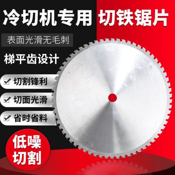金属冷切锯片钢材锯铁合金14/16寸切铁锯片切钢筋切割机冷切割片,五金/工具,锯片,淘宝优惠券,粉丝福利购,淘宝优惠卷