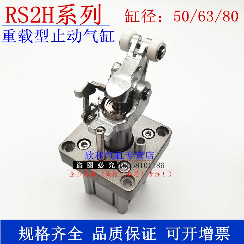 止动气缸RS2H50-30/RS2H63-30/RS2H80-40D/B/T/L/.D/C/S