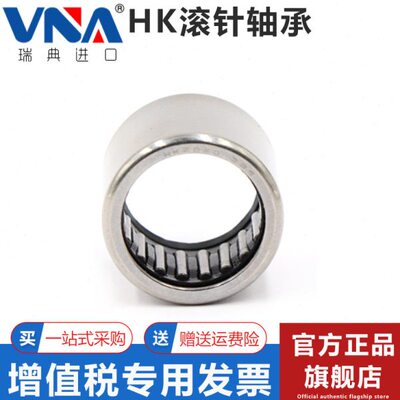 瑞典VNA进口滚针轴承 HK202718 202720 202730 202816 202918