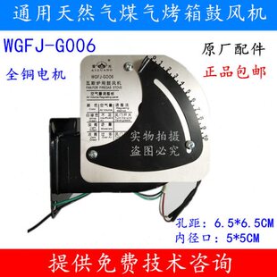 爱光牌WGFJ-G006瓦斯鼓风机新南方燃气烤箱风机燃气隧道炉用风机
