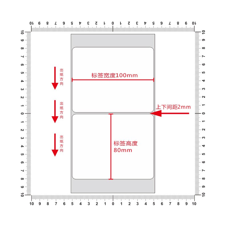 油胶pp合成纸不干胶100*8v0mm防水条码标签打印机贴纸10x8cm定制