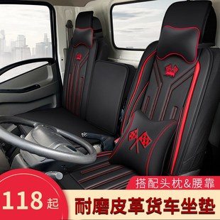 D9凯普特N300天锦14N0160天龙货车座套坐垫 新东风多利卡D5