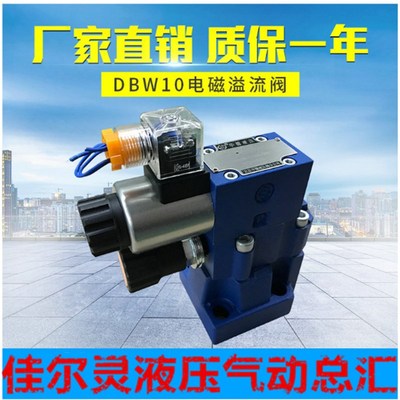 北京北京华德液压DBW10B-1-50B/3156CG24N9Z5LO溢流阀DBW10B-220V