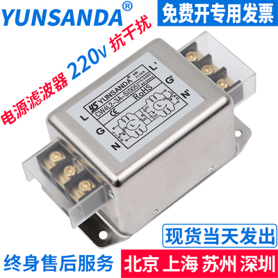 CW4L2 10gA单相电源滤波器220V抗干扰emi净化器CW12B三相伺服380v