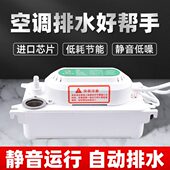 家用中央空调排水泵空调抽水泵空调外置全自动抽水器冷凝水提升泵
