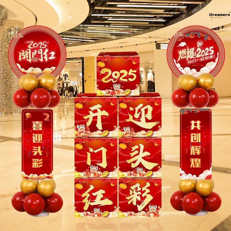 开门红气氛布置气球立柱堆s头摆件2025蛇年职场新年店铺装饰品厂