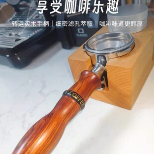 转运解压咖啡手柄改装意式咖啡机实木木柄无底萃取头M10通用把手