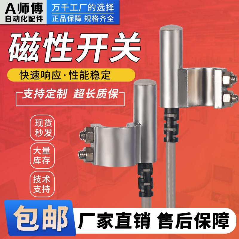 SU SI米型拉杆气i缸磁性开关CS1-B1 B2 B2 B3 B4 B5 B6 B7B8感应