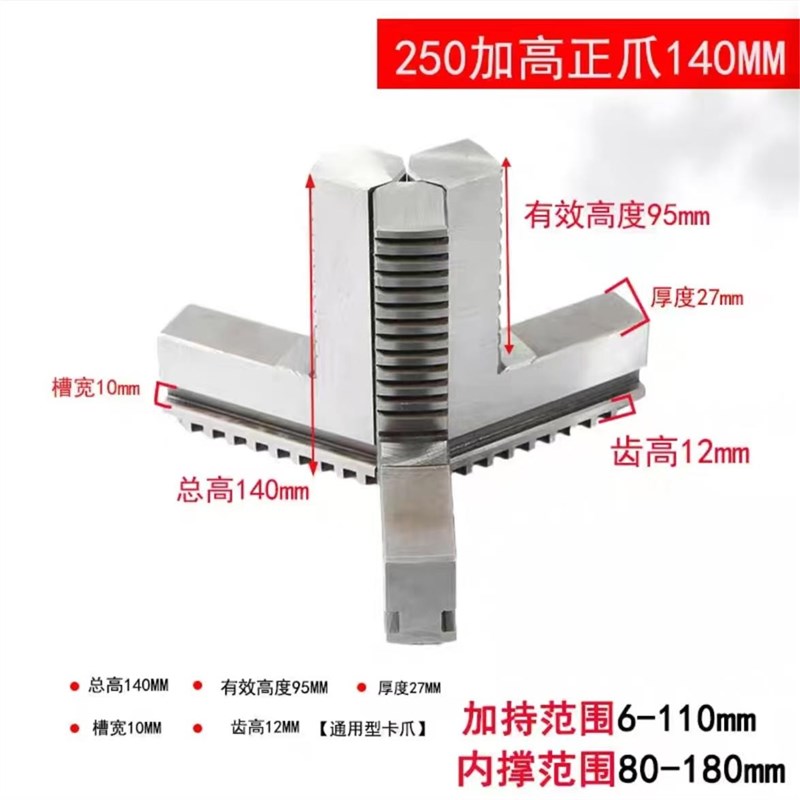 新款环球众环天一卡盘卡爪三爪正反爪加长J爪卡脚车床分离爪20包