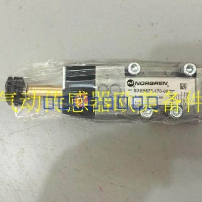 SXE9573-170-00现货SXE9574-170-00  SXE9575-A70-00诺冠电磁阀