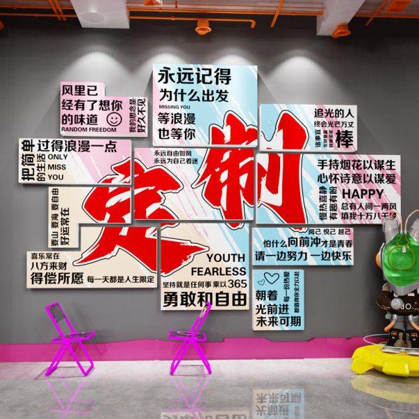 2025网红打卡背景墙拍照区装饰氛围布置烧烤火锅店铺造景互动户外,家居饰品,文化墙贴,淘宝优惠券,粉丝福利购,淘宝优惠卷