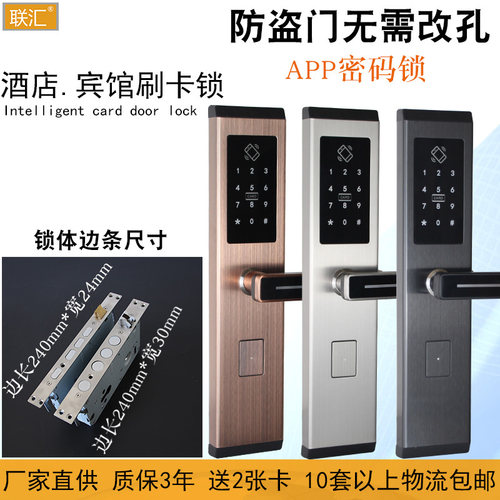 酒店门锁密码锁宾馆刷卡锁ic磁卡D锁感应智能锁不锈钢防盗门电子
