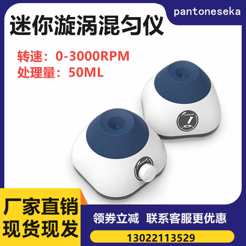迷你涡旋混合器 混匀仪 旋涡振荡器小型 Q震荡器漩涡混合仪