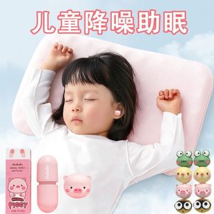 儿童耳塞睡眠睡觉专用超级隔音神器午睡学习降噪防噪音小耳道