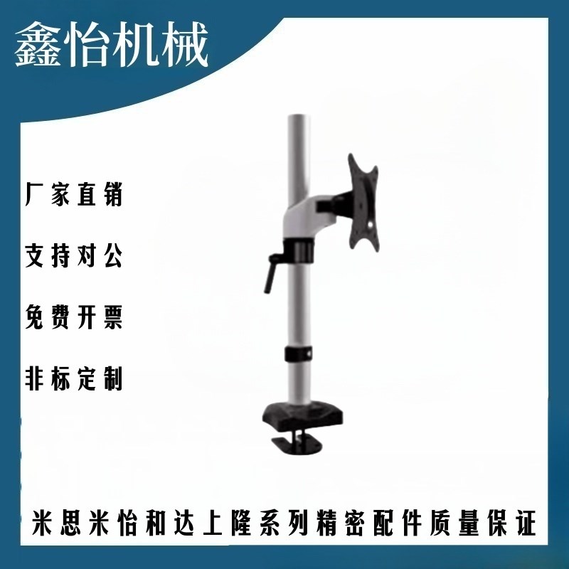 显示器支架  NHD72 航空铝F材 立式支架  替怡合达